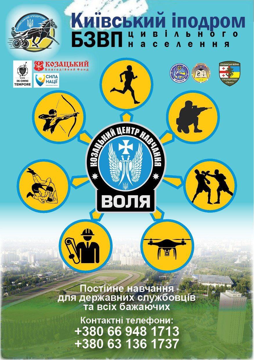 Basic military training for civilians