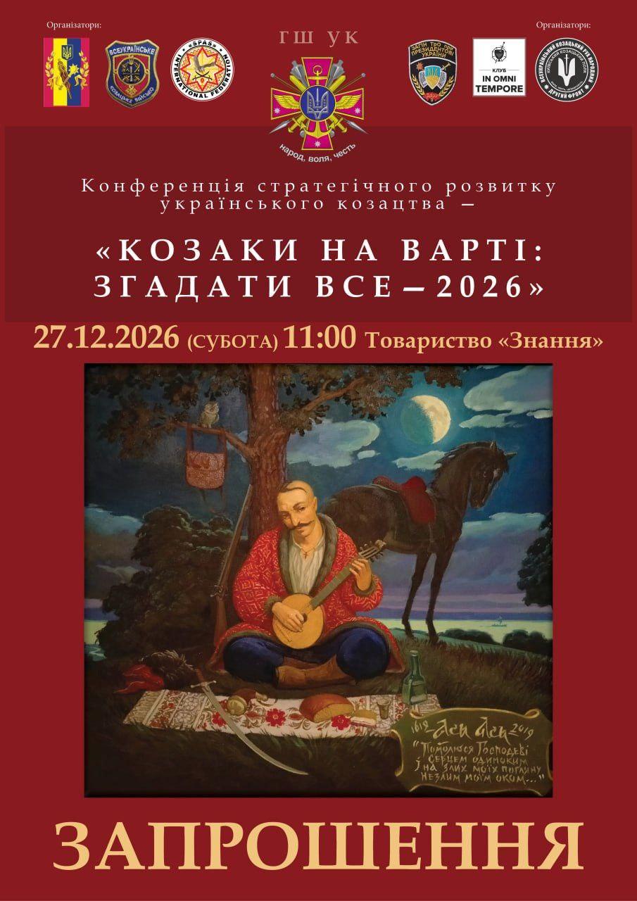 конференція