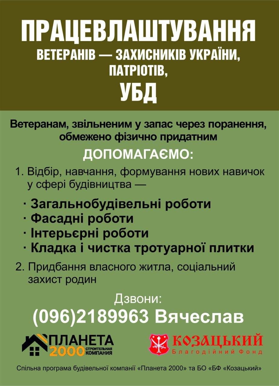 EMPLOYMENT FOR VETERANS